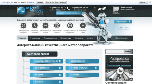 metallexport.ru