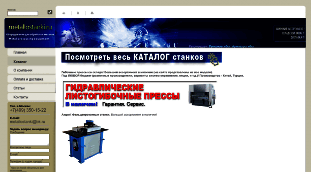 metallostanki.ru