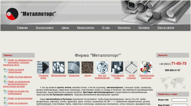 metallotorg.com.ua