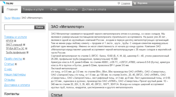 metallotorg1.tiu.ru