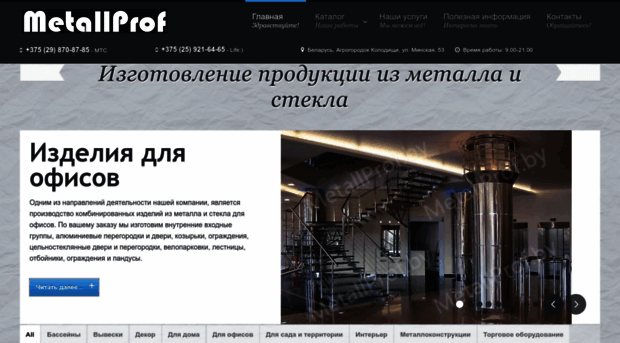 metallprof.by