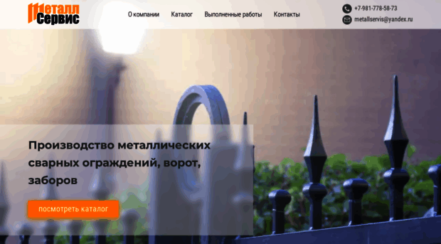 metallservisspb.ru