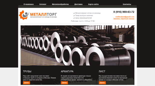 metallurgov.net