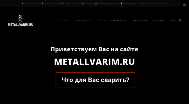 metallvarim.ru