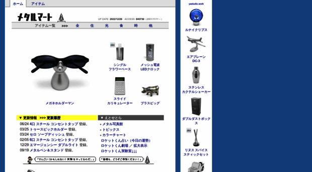 metalmart.co.jp