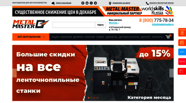 metalmaster.ru