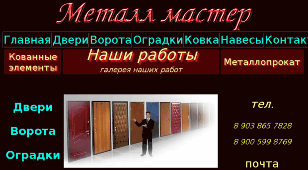 metalmaster48.ru