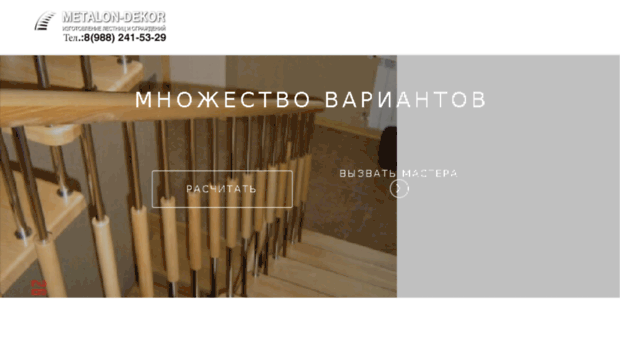 metalon-stair.ru