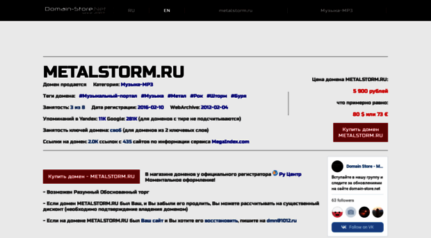 metalstorm.ru