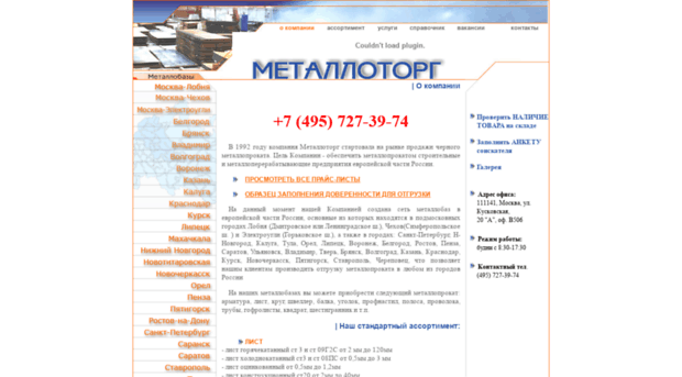 metaltrade.ru