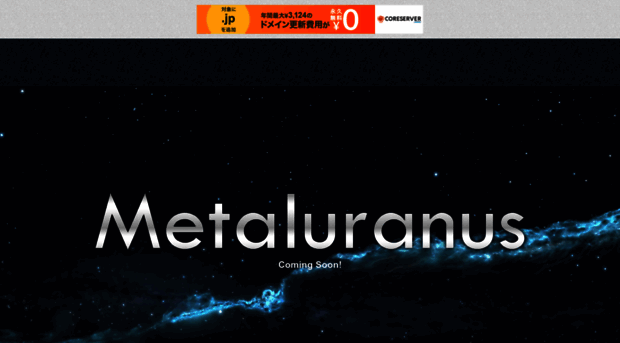 metaluranus.com