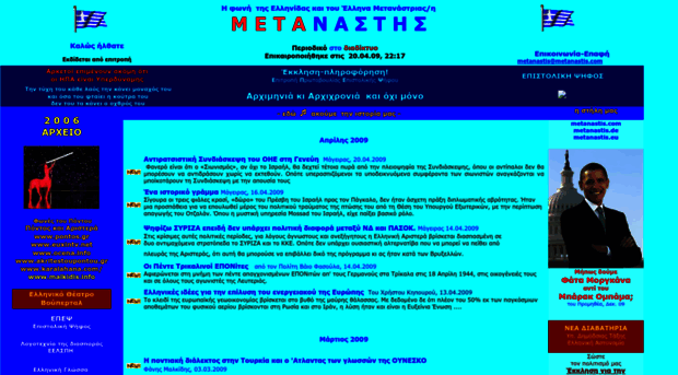 metanastis.com