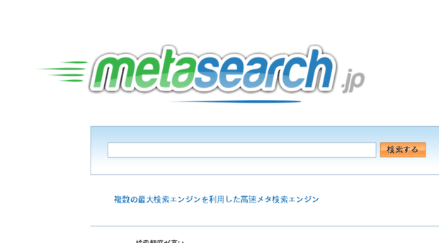 metasearch.jp