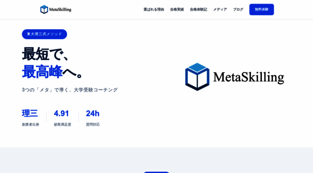metaskilling.blog