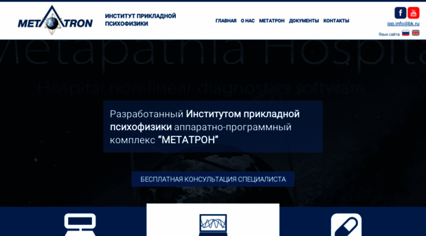metatron-nls.ru