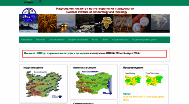 meteo.bg