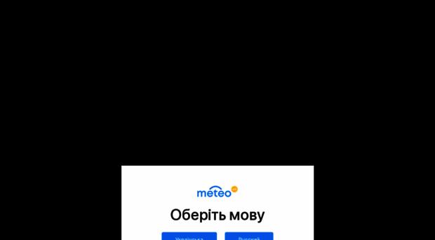 meteo.com.ua