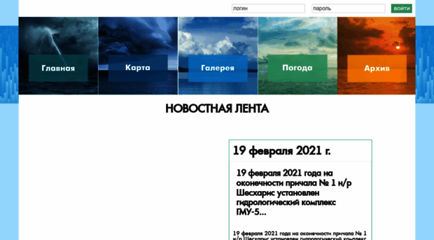 meteoexplorer.ru