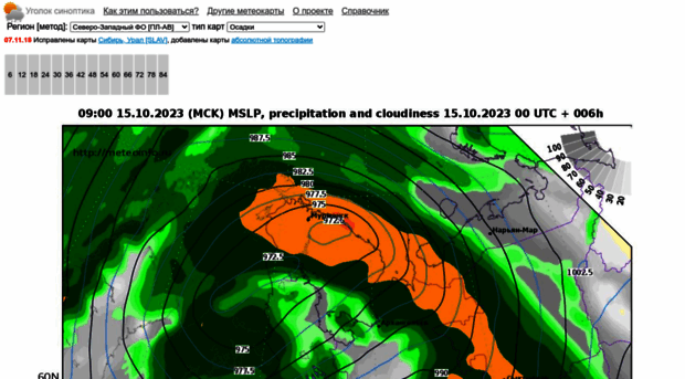 meteomaps.ru