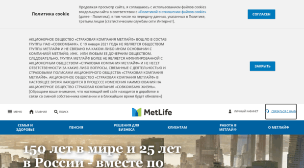metlifealico.ru
