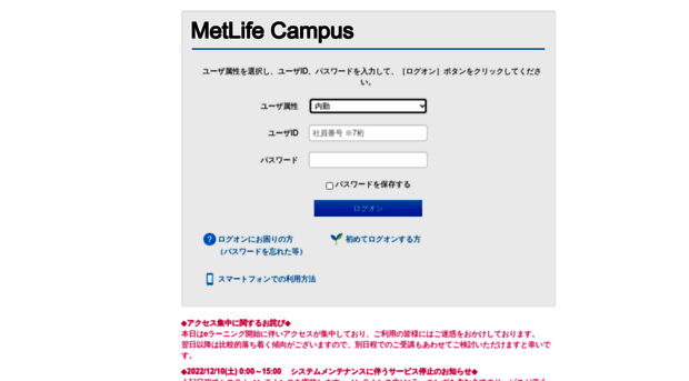 metlifecamp.jp