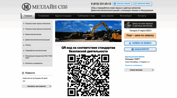 metline-spb.ru