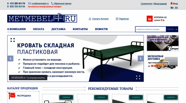 metmebel.ru