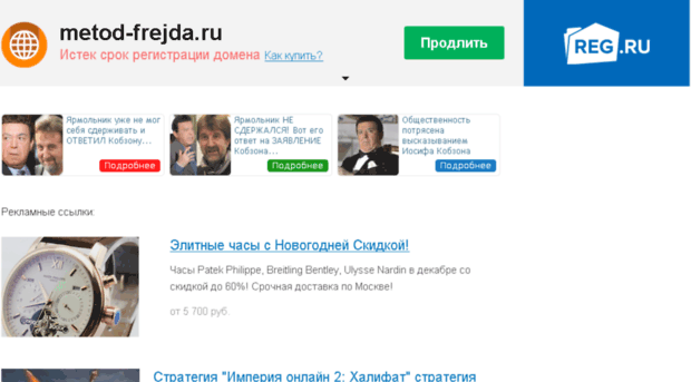 metod-frejda.ru