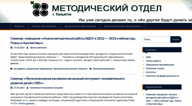 metod.tgl.net.ru