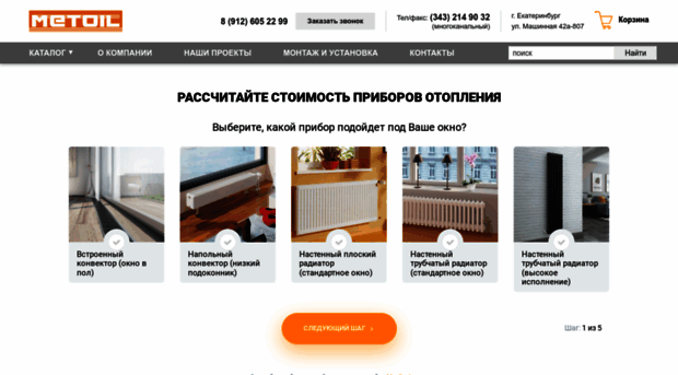 metoil.ru