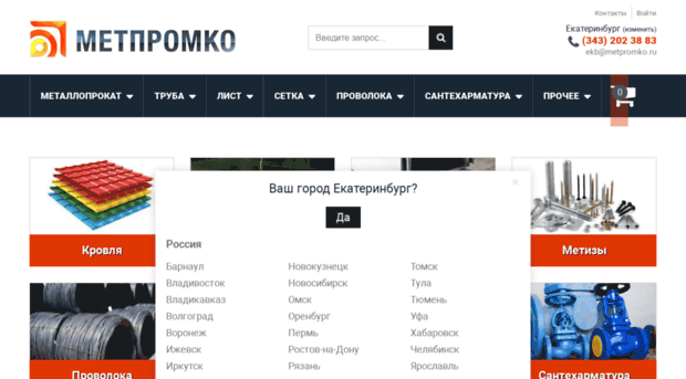 metpromko.ru