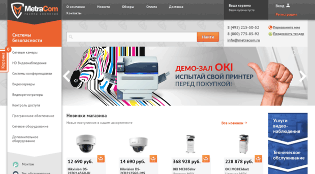 metracom.ru