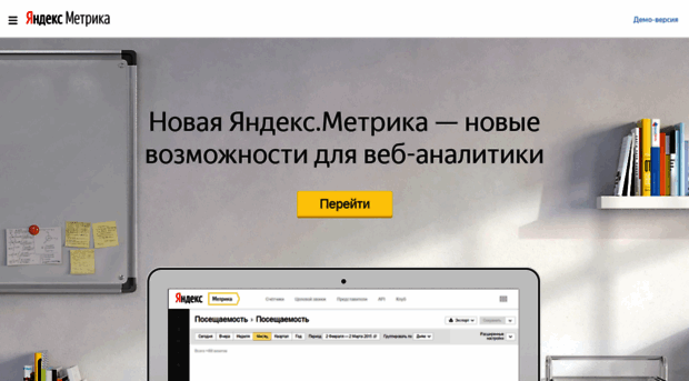 metrica.yandex.by