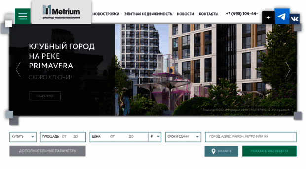 metrium.ru