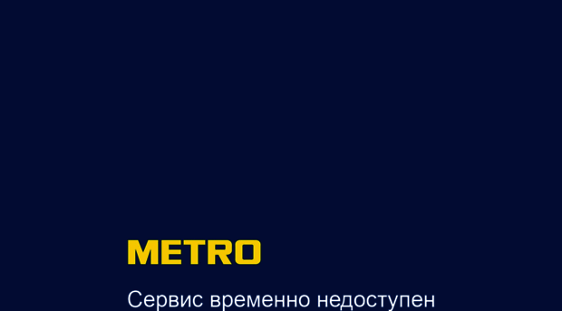 metro-brand.ru