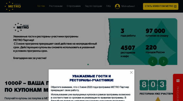 metro-partner.ru