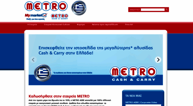 metro.com.gr