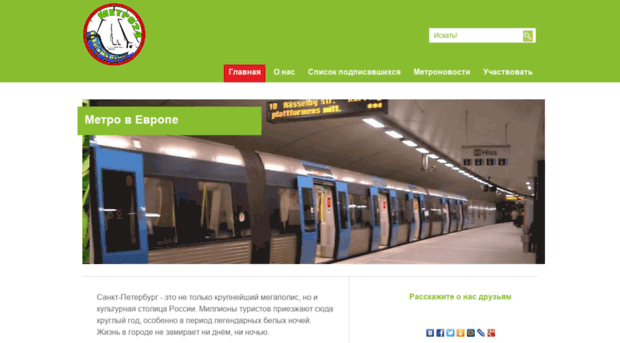 metro24.spb.ru