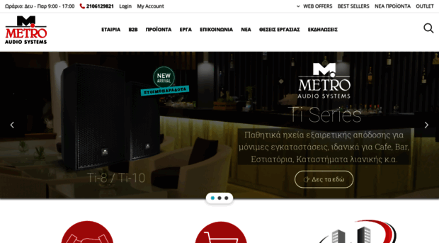 metroaudiosystems.gr