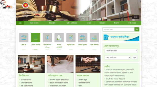 metrochittagong.judiciary.org.bd