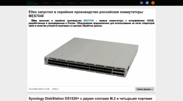 metroethernet.ru