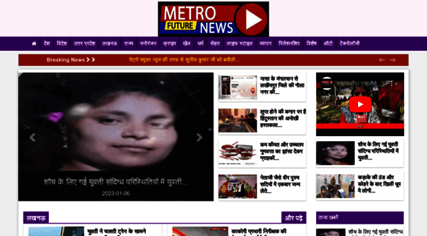 metrofuturenews.com