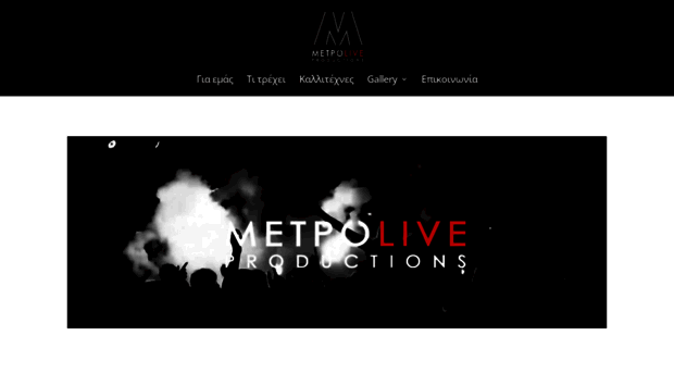 metrolive.gr