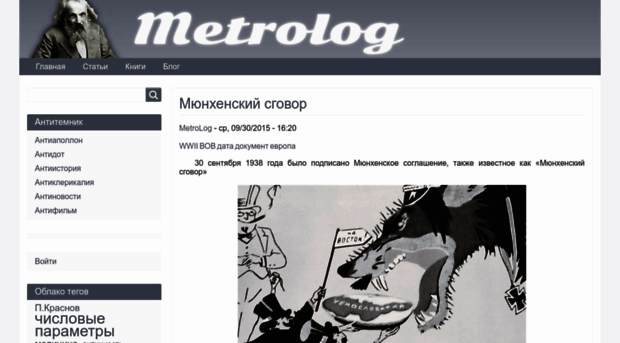 metrolog.org.ua