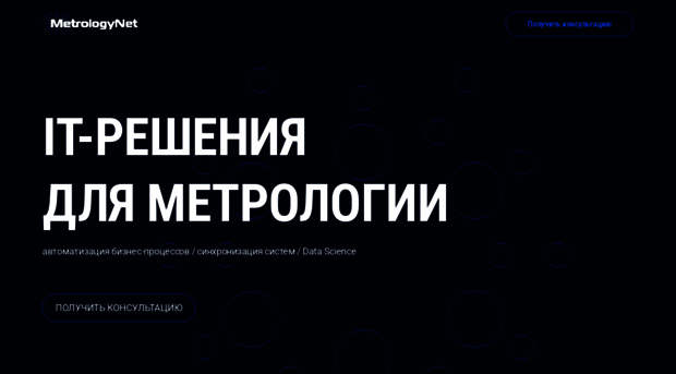 metrologynet.ru