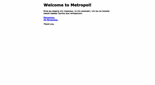 metropol.ru