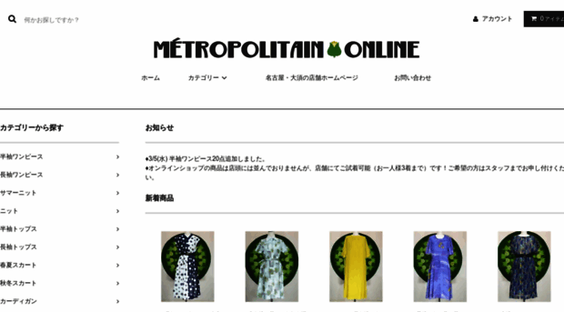 metropolitain-online.jp