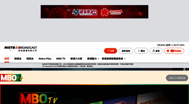 metroradio.com.hk