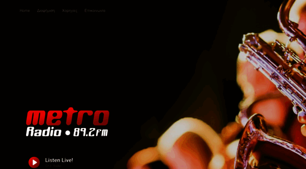 metroradio.gr