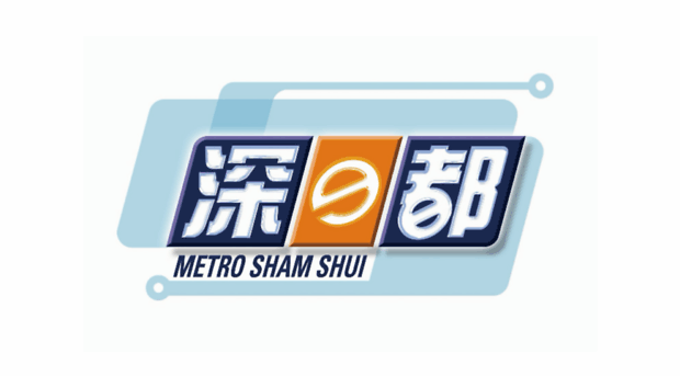 metroshamshui.com